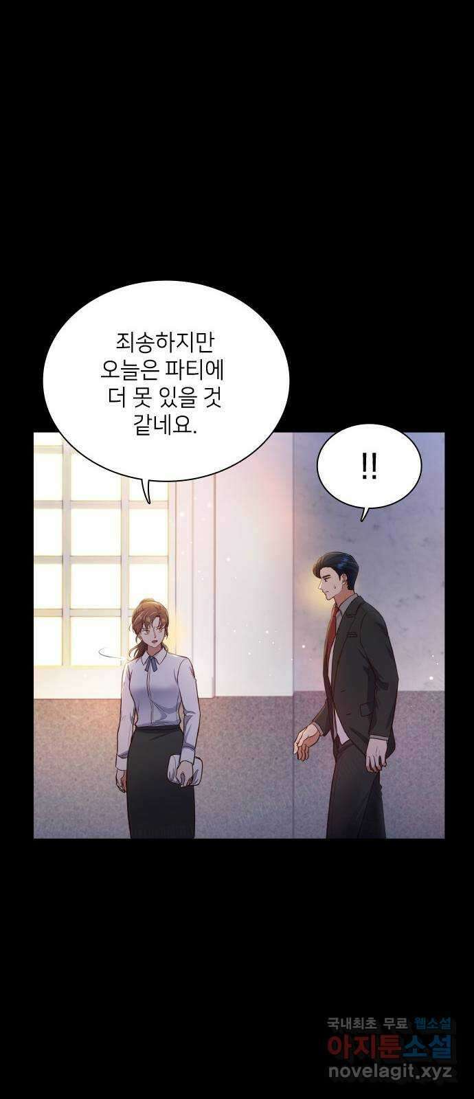 원수가 나를 유혹할 때 29화 12