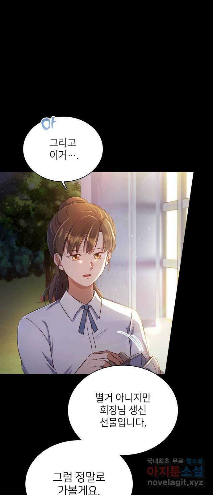 원수가 나를 유혹할 때 29화 13