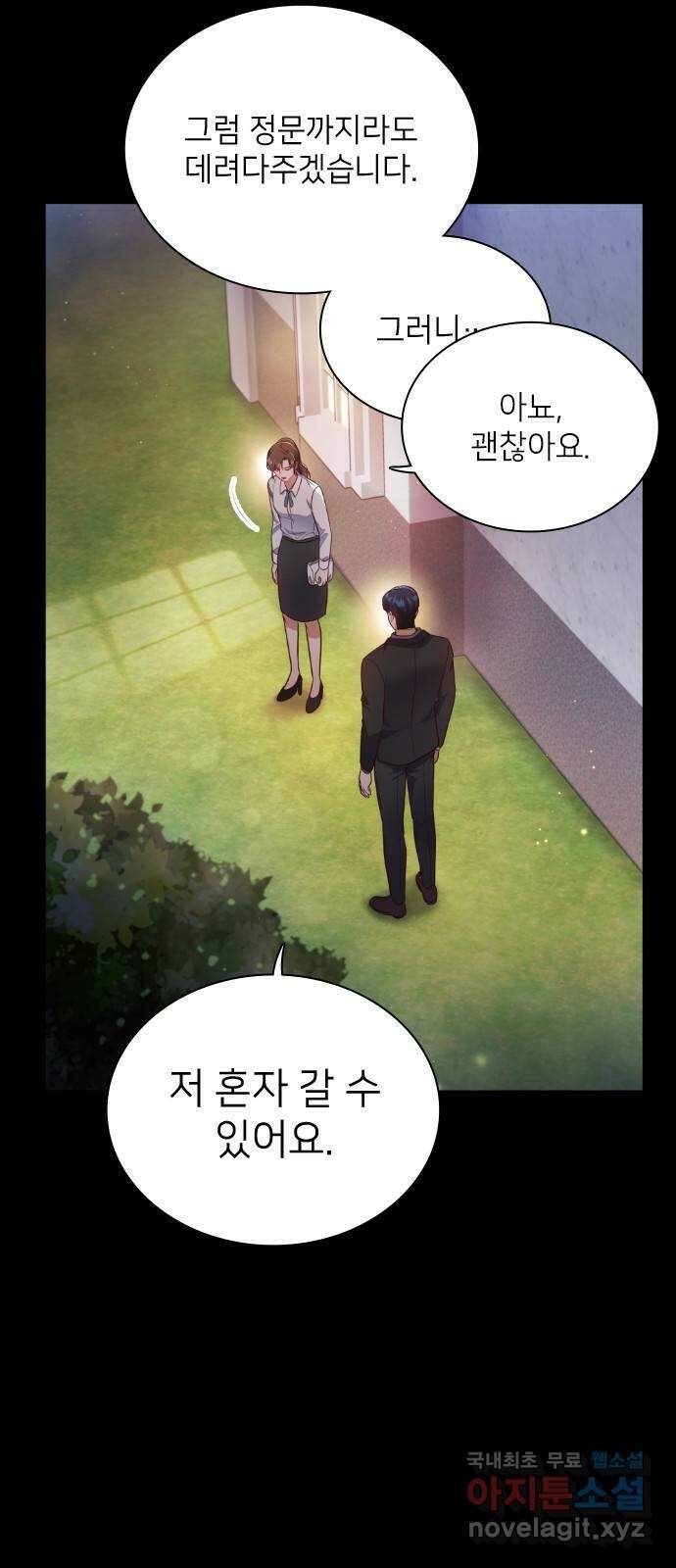 원수가 나를 유혹할 때 29화 15