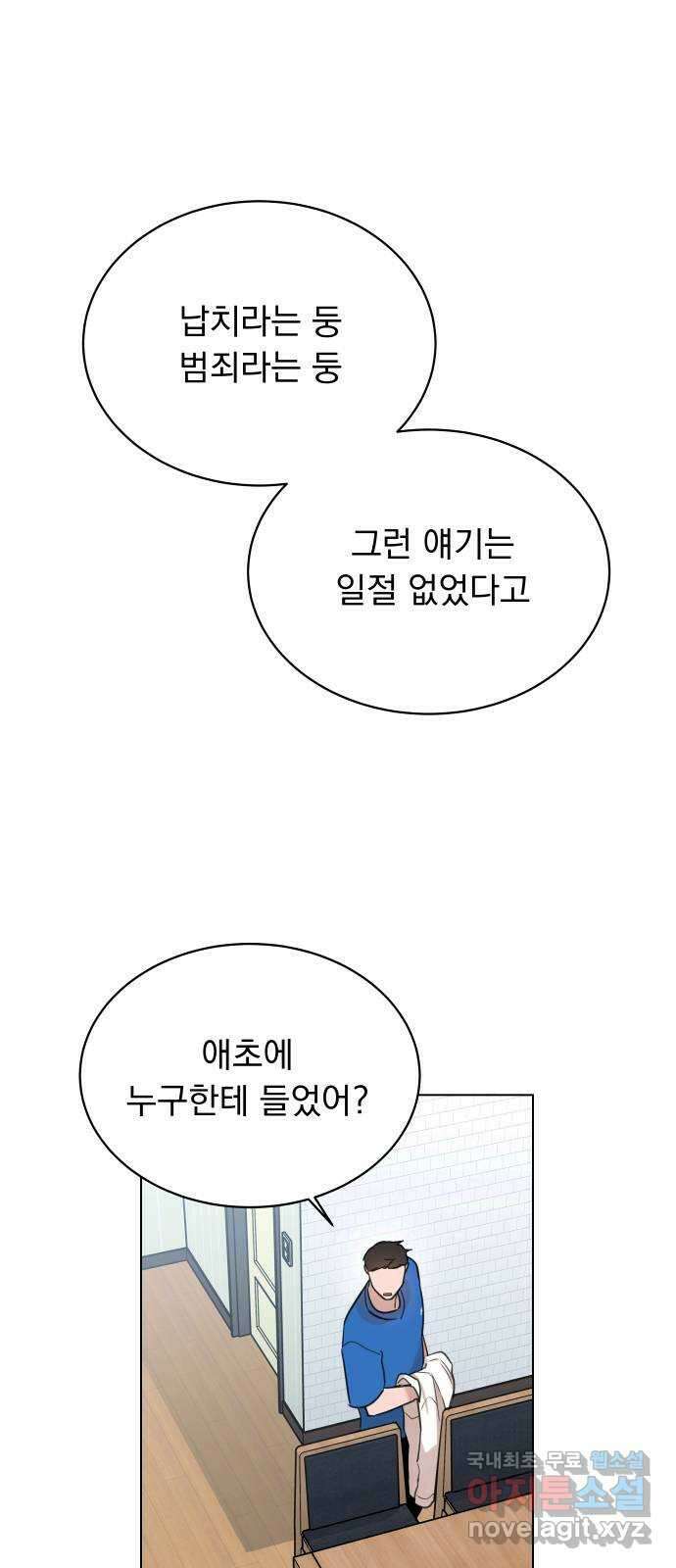 찐:종합게임동아리 95화 1