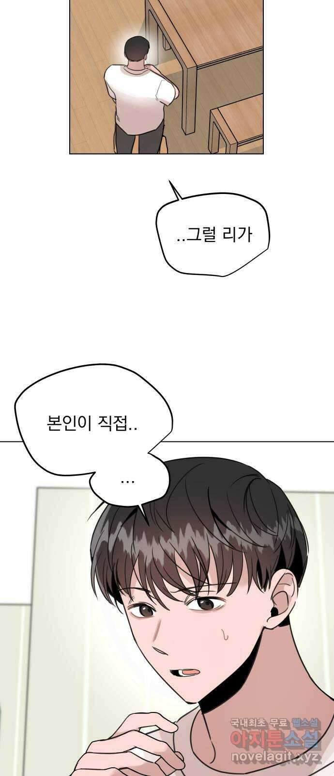 찐:종합게임동아리 95화 2