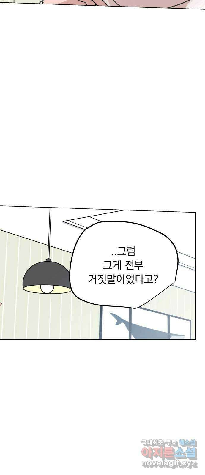 찐:종합게임동아리 95화 3