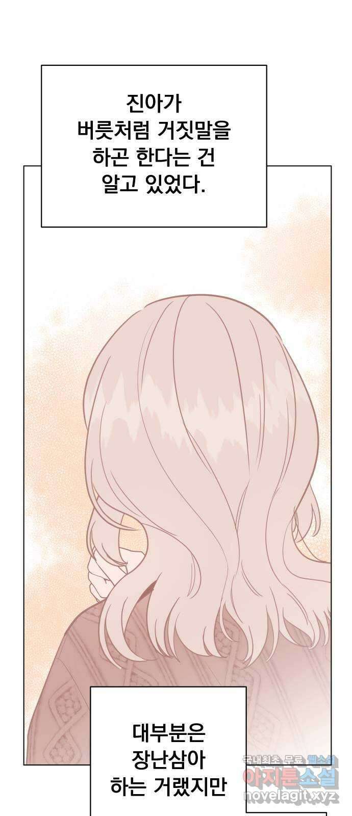 찐:종합게임동아리 95화 4