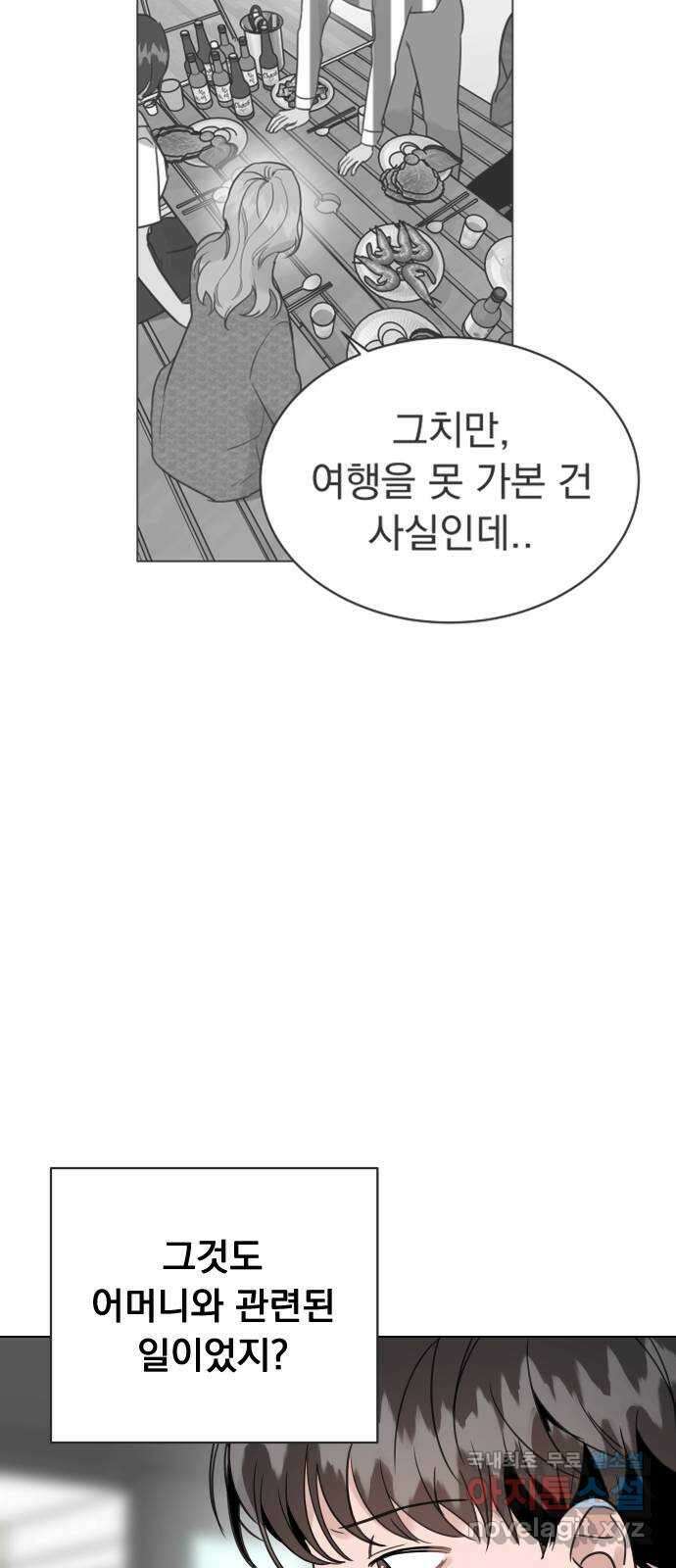 찐:종합게임동아리 95화 6