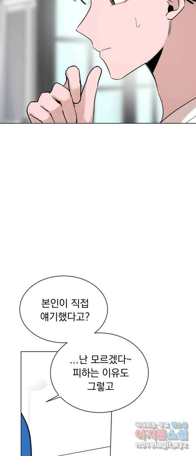 찐:종합게임동아리 95화 7