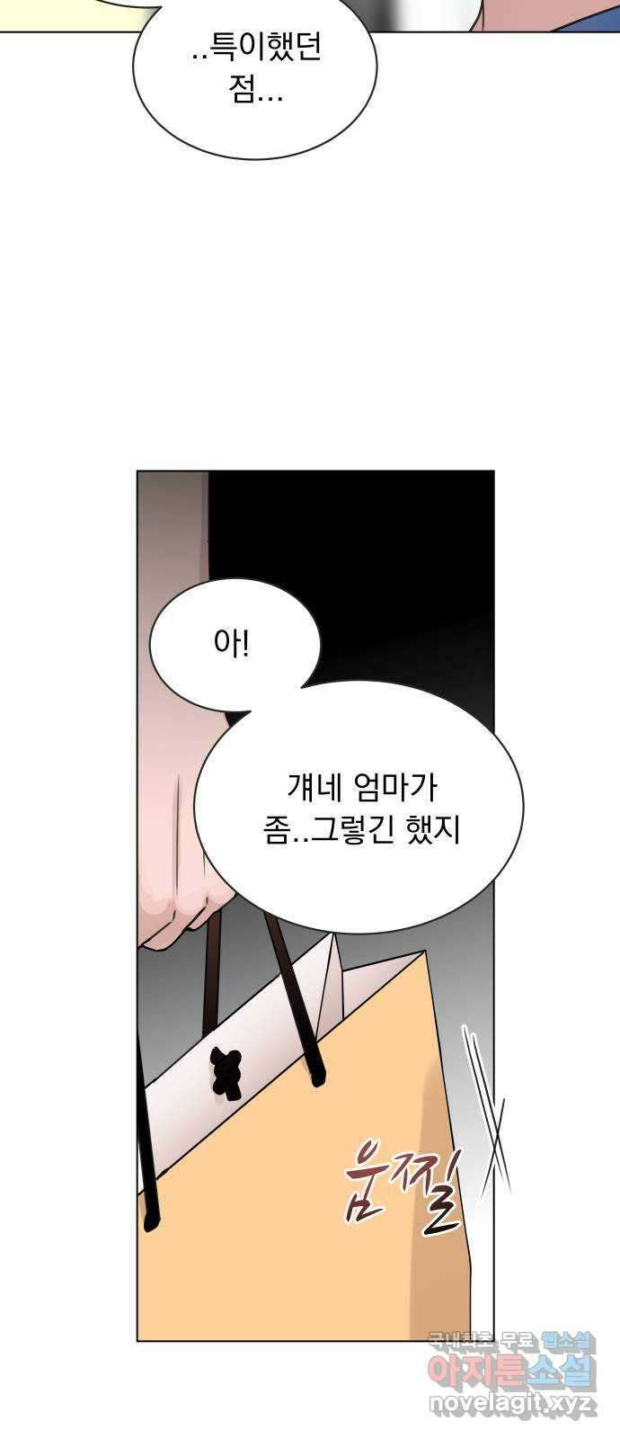 찐:종합게임동아리 95화 11
