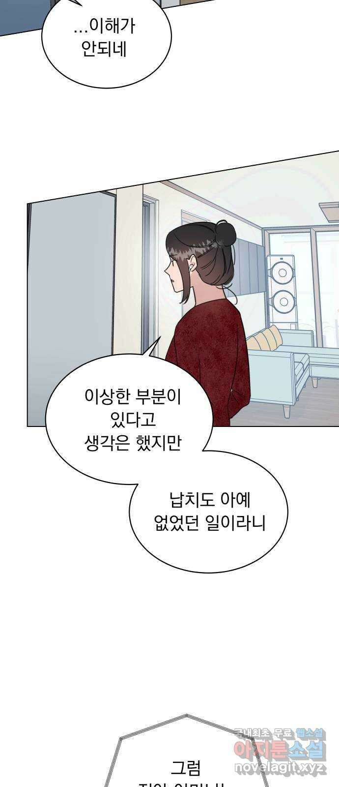 찐:종합게임동아리 95화 14