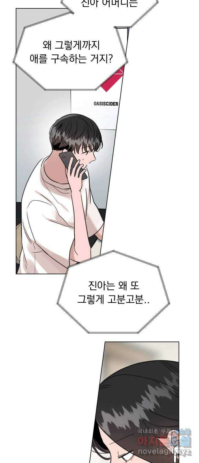 찐:종합게임동아리 95화 15