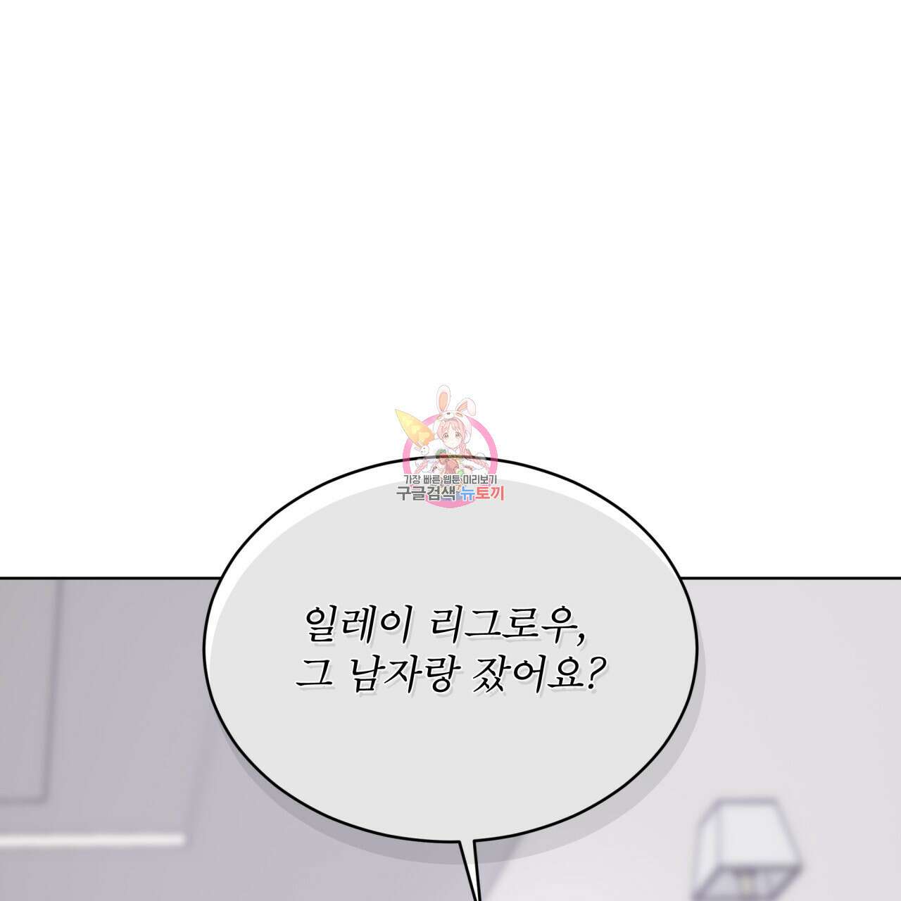 패션(PASSION) 69화 1