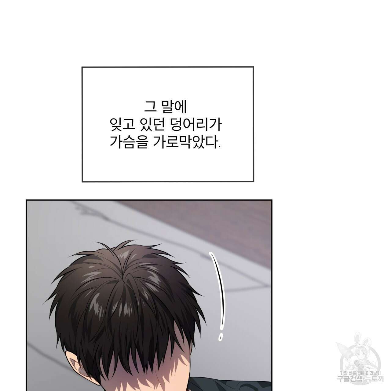 패션(PASSION) 69화 4