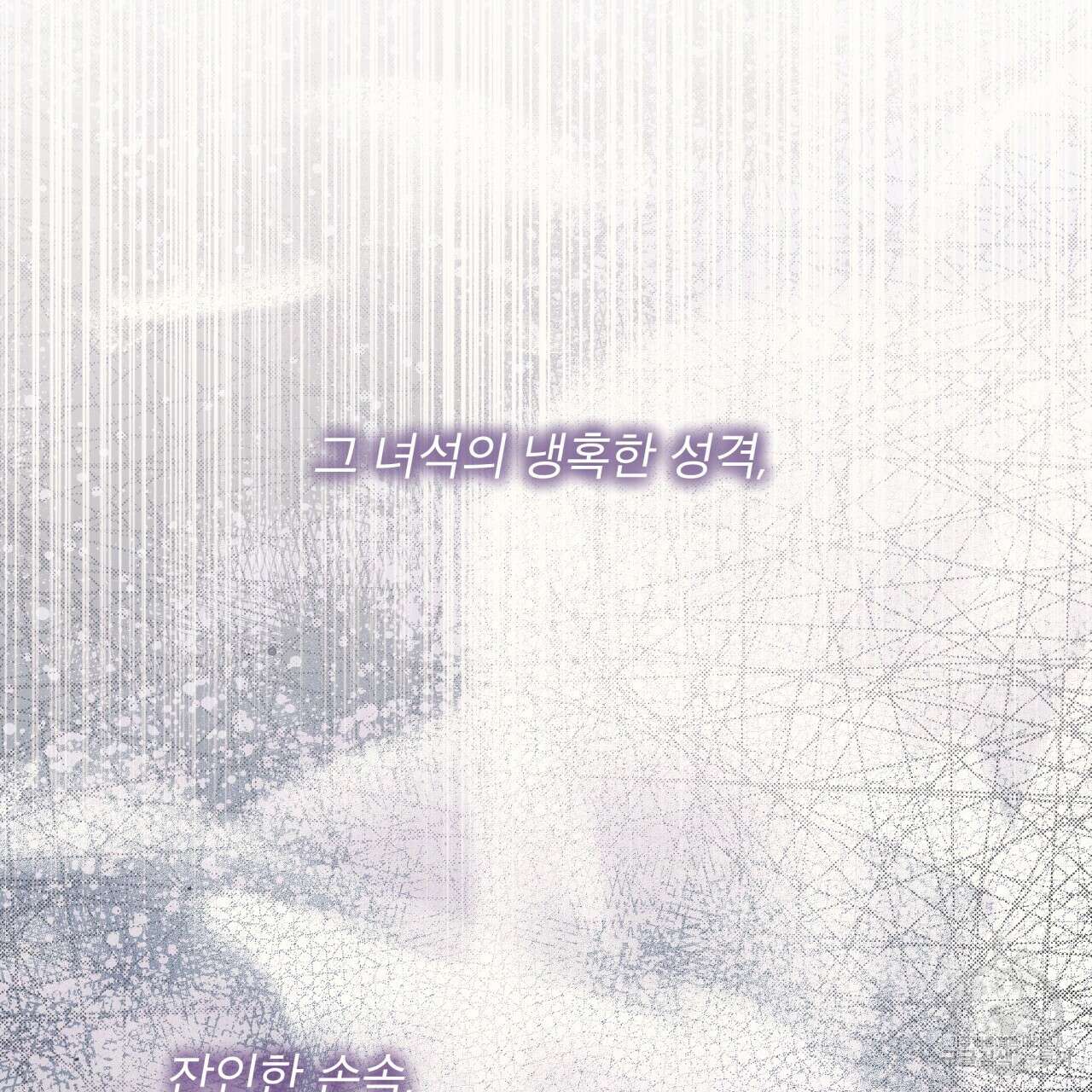 패션(PASSION) 69화 6