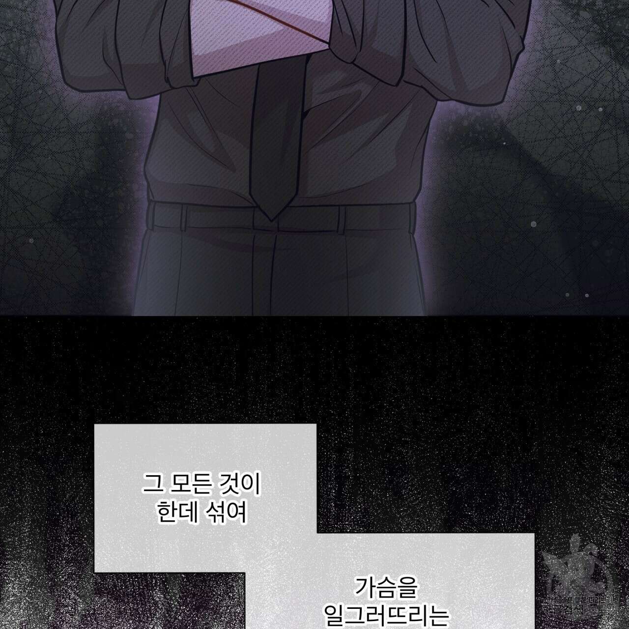 패션(PASSION) 69화 8