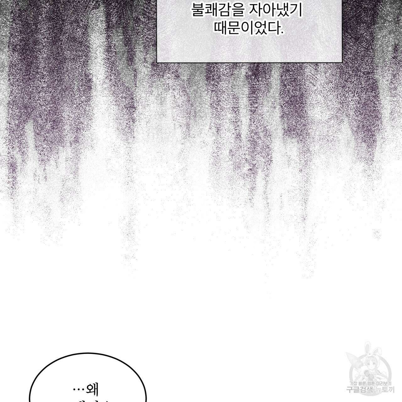 패션(PASSION) 69화 9