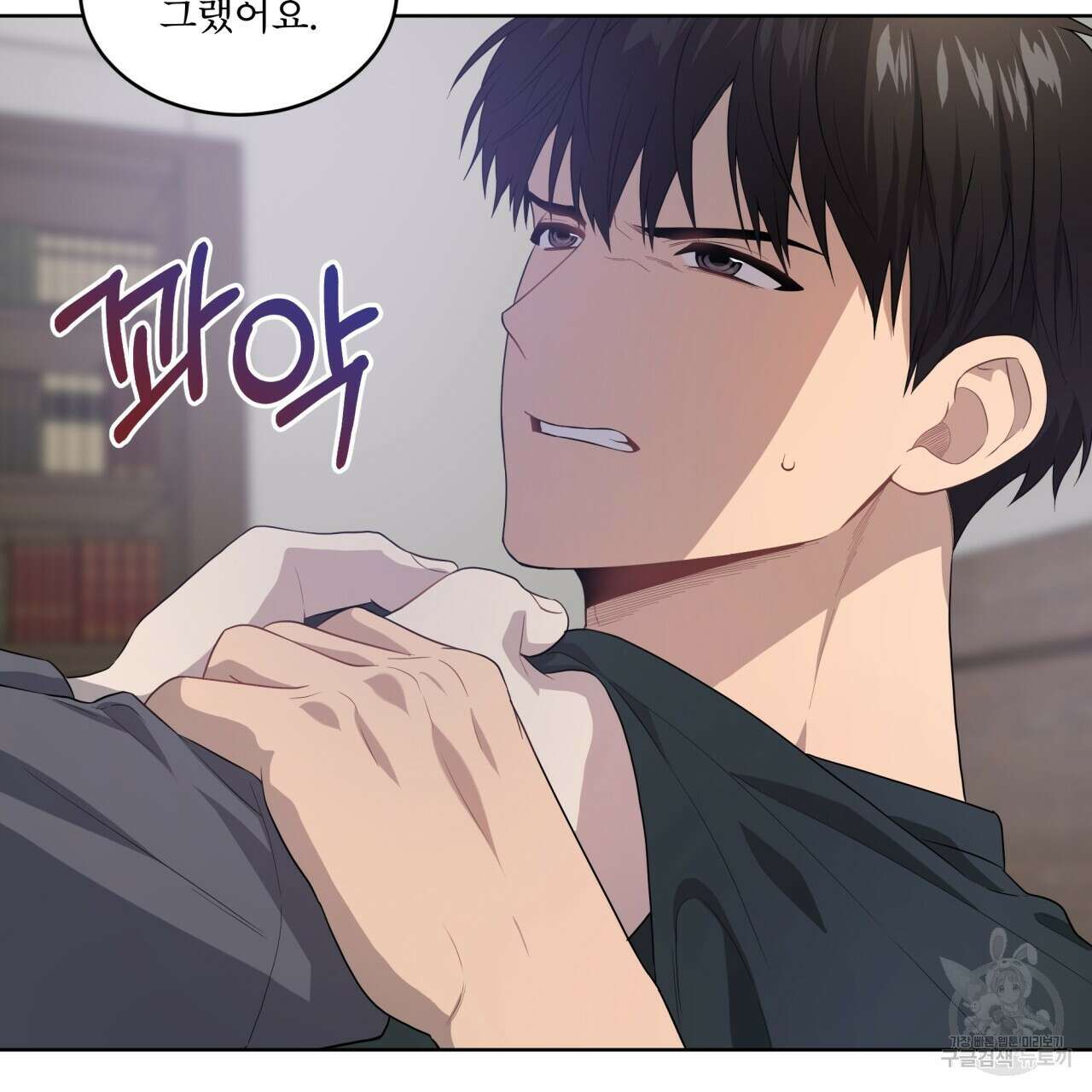 패션(PASSION) 69화 10