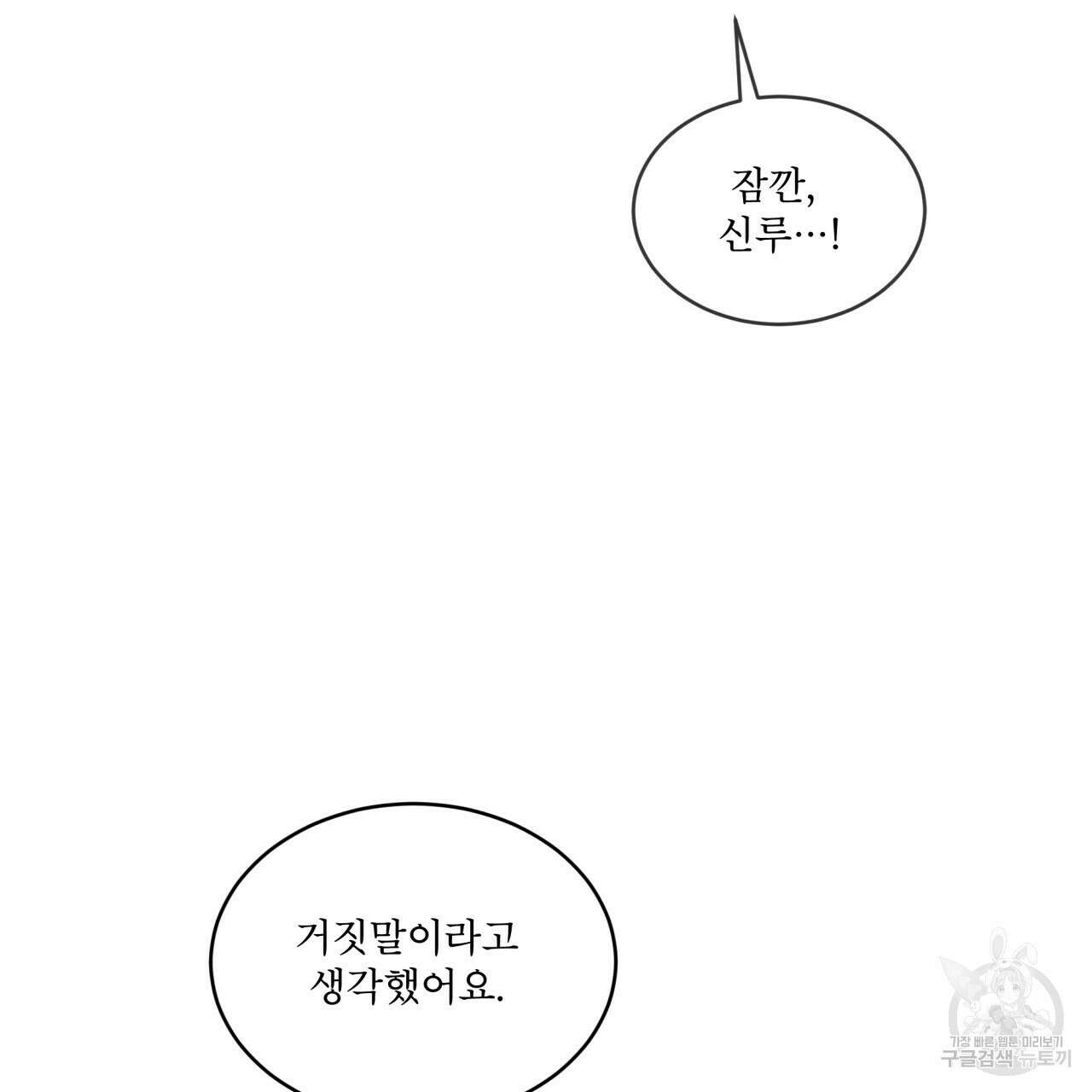 패션(PASSION) 69화 11