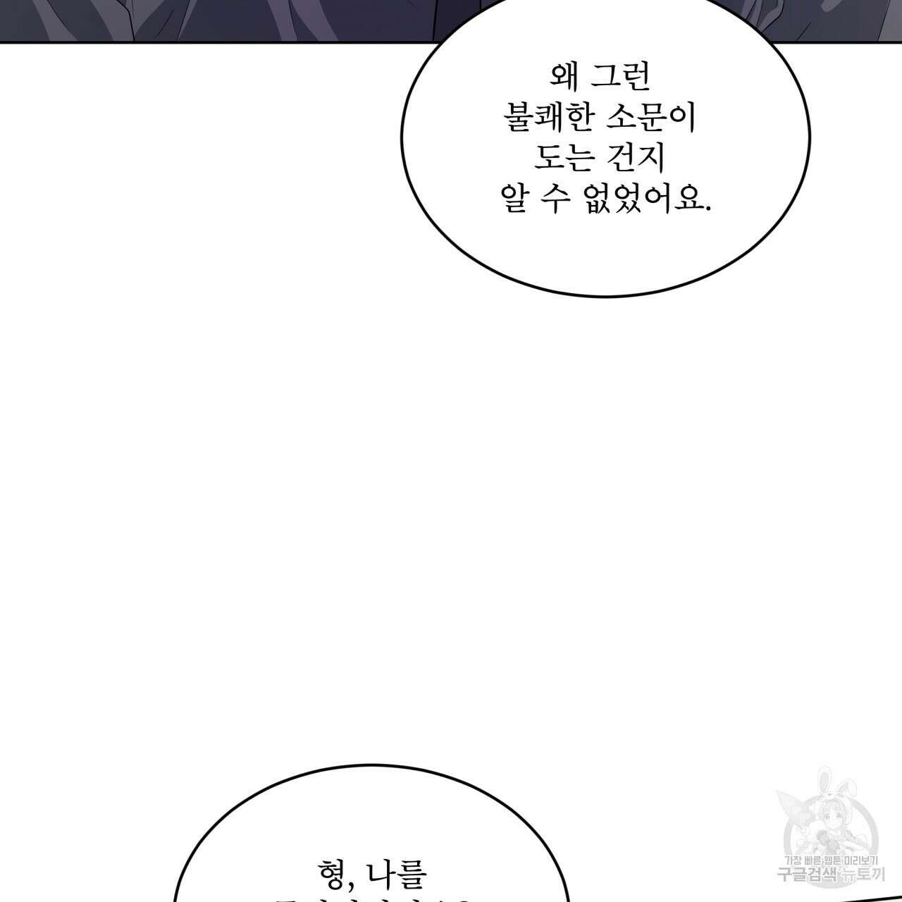 패션(PASSION) 69화 13