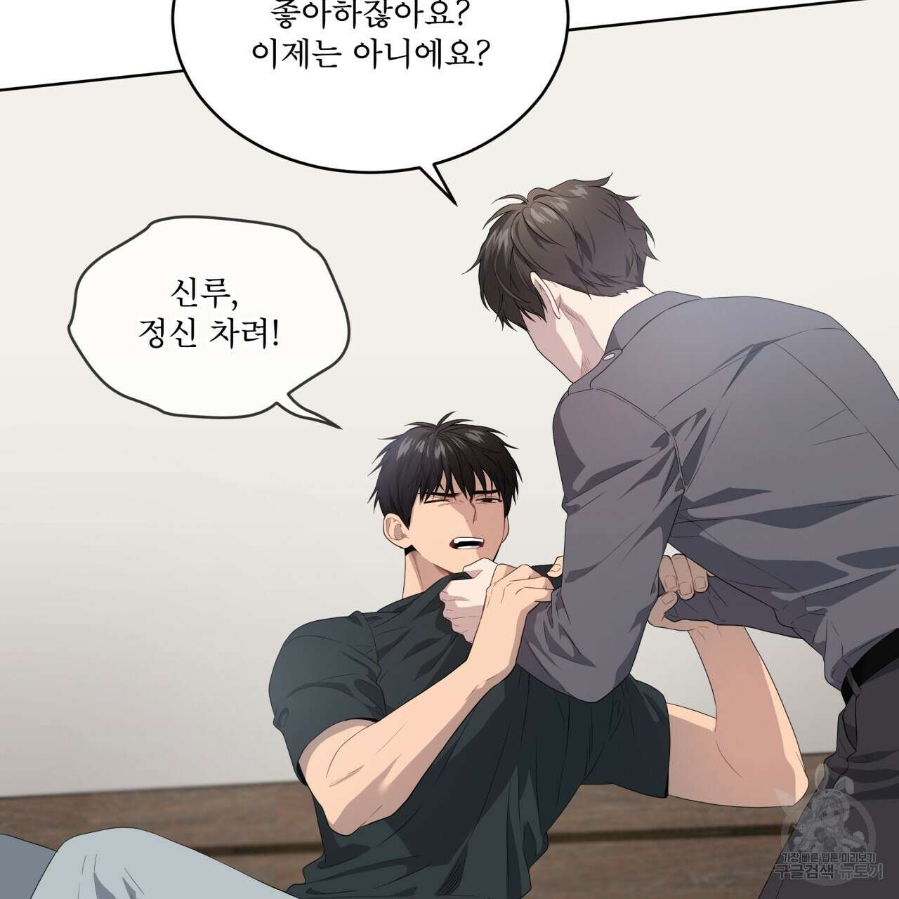 패션(PASSION) 69화 14