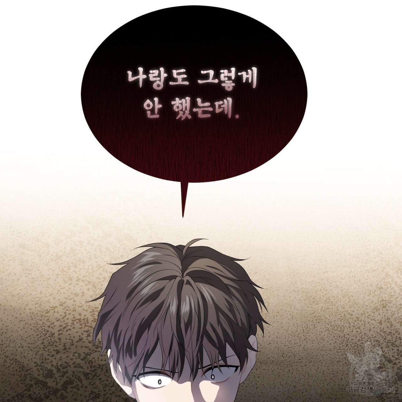 패션(PASSION) 69화 16