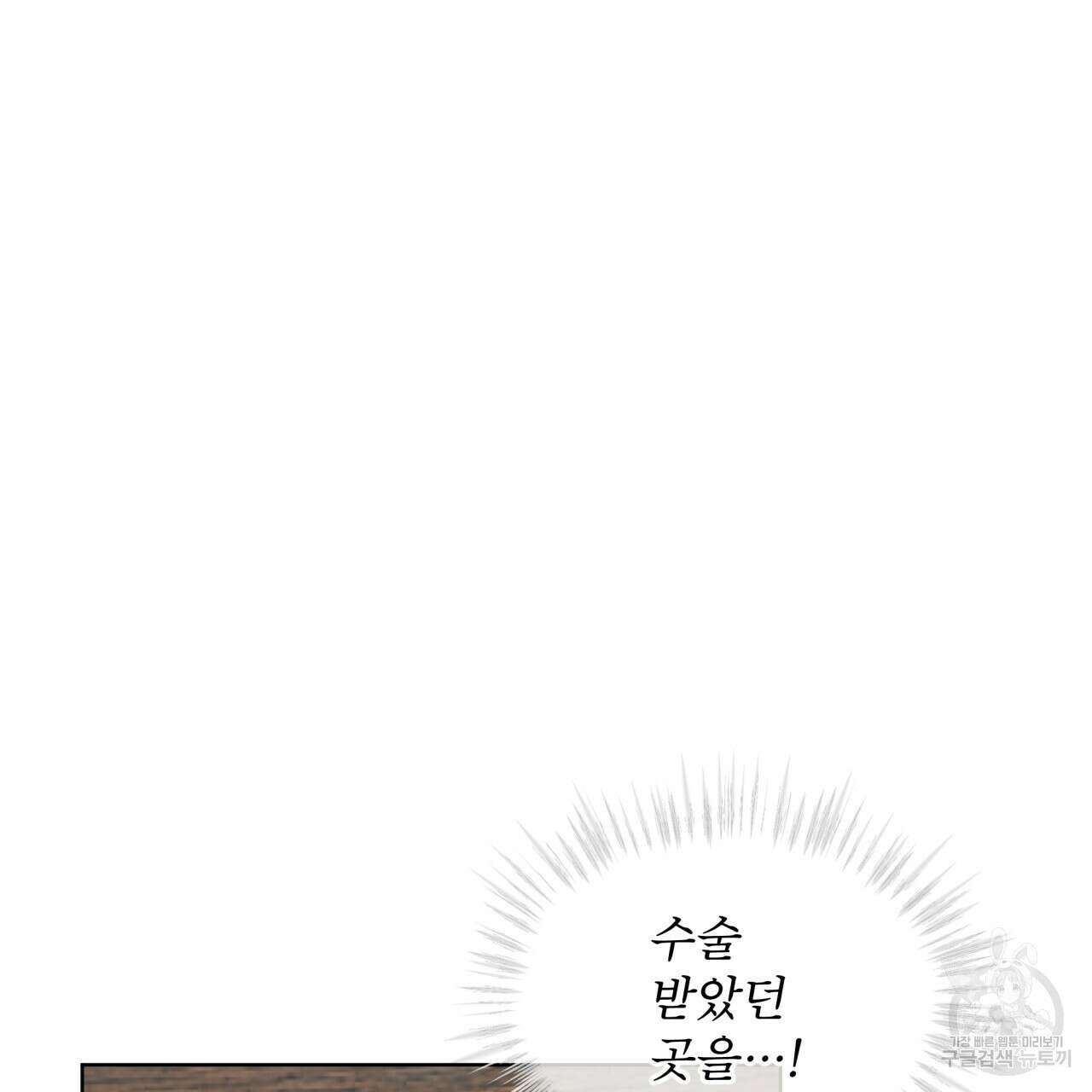 패션(PASSION) 69화 21
