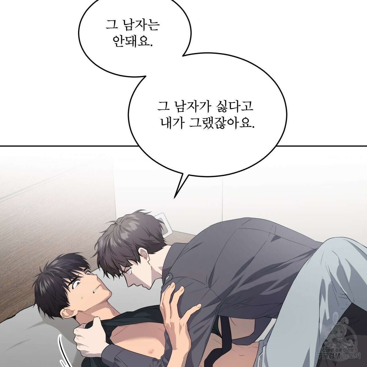 패션(PASSION) 69화 24
