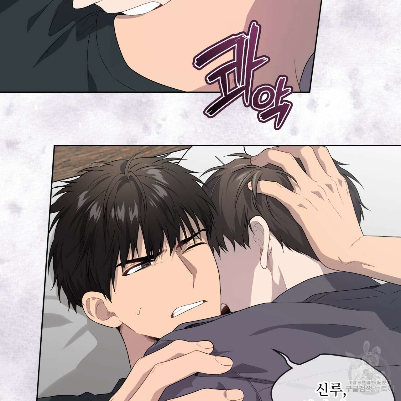 패션(PASSION) 69화 27