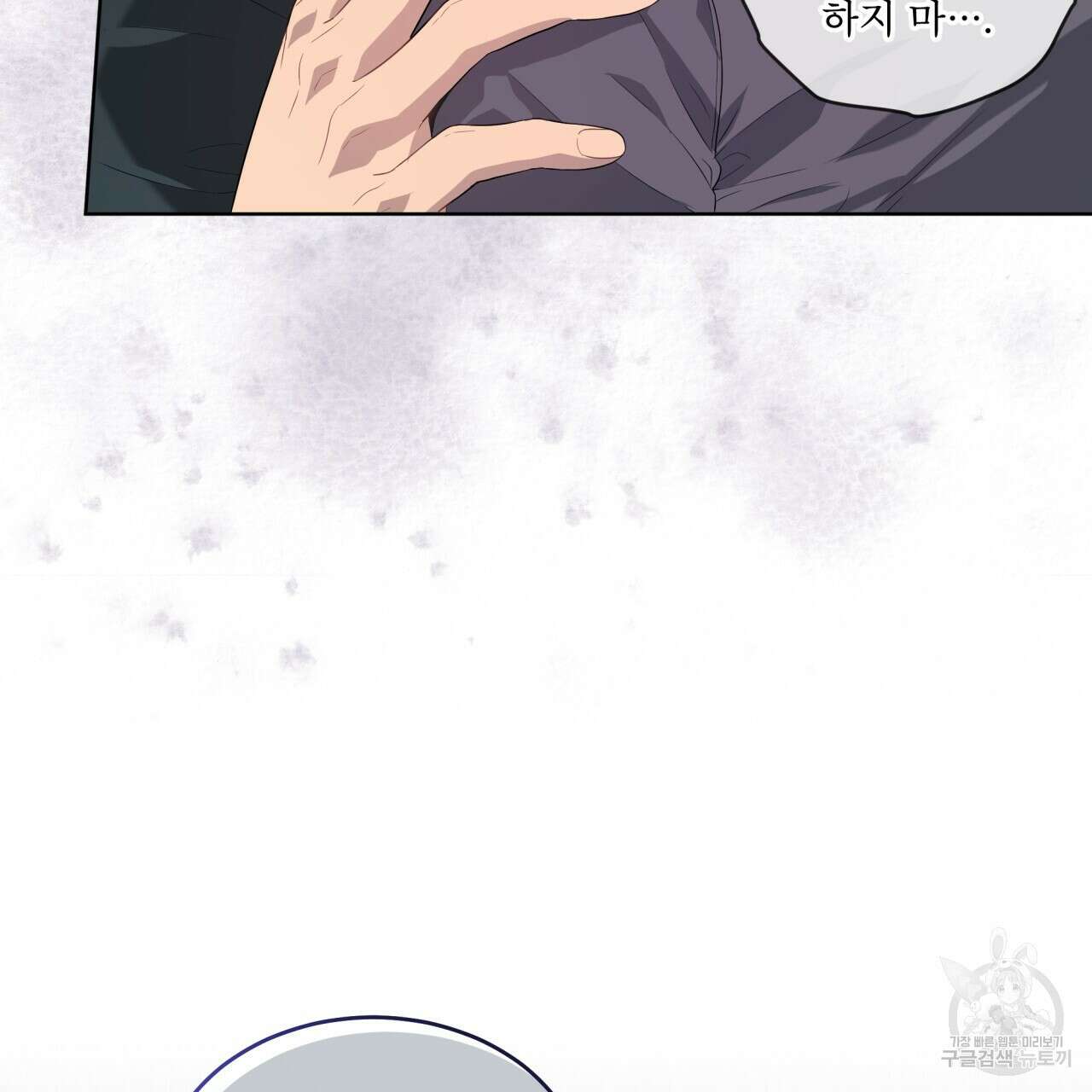 패션(PASSION) 69화 28