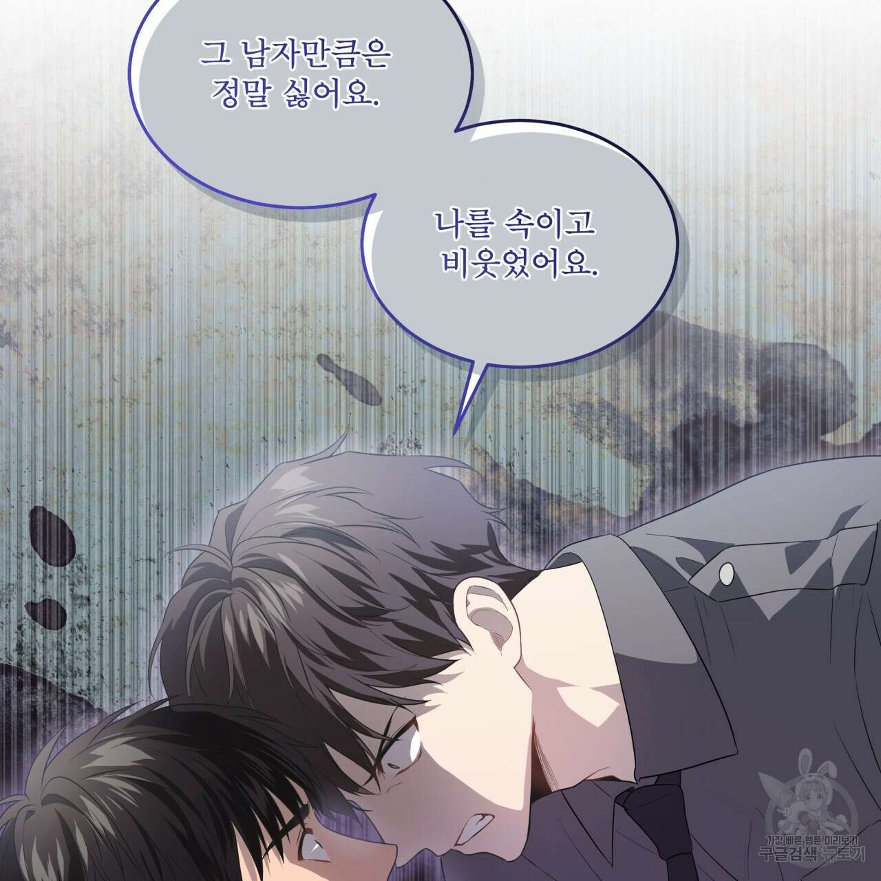 패션(PASSION) 69화 29
