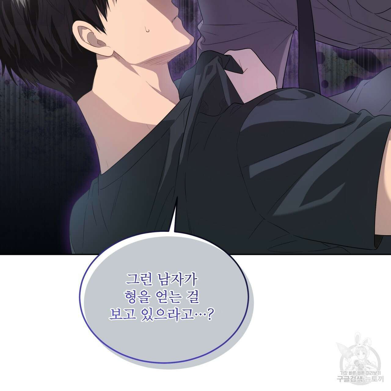 패션(PASSION) 69화 30