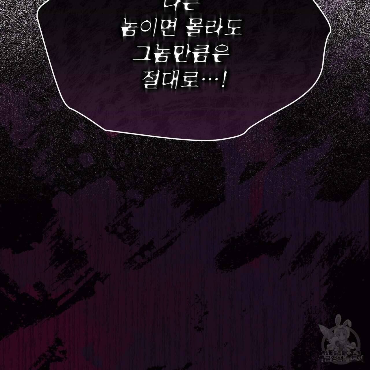 패션(PASSION) 69화 32