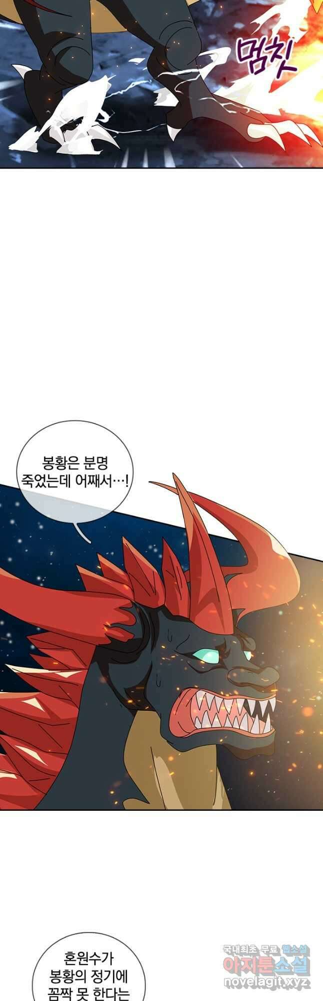제왕의 귀환 150화 10