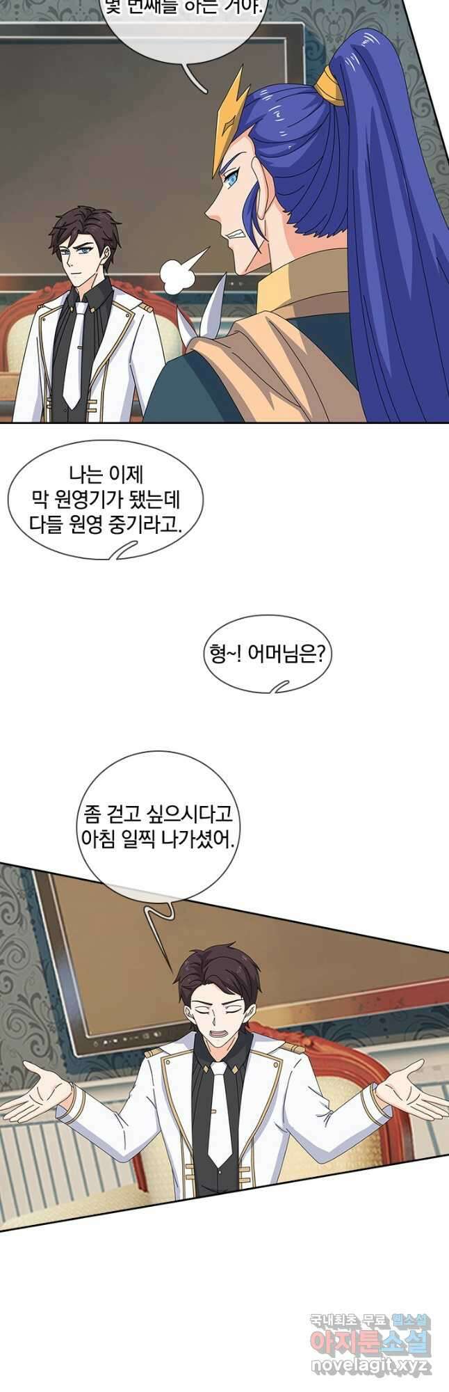 제왕의 귀환 150화 31