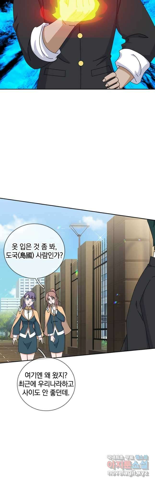 제왕의 귀환 150화 34