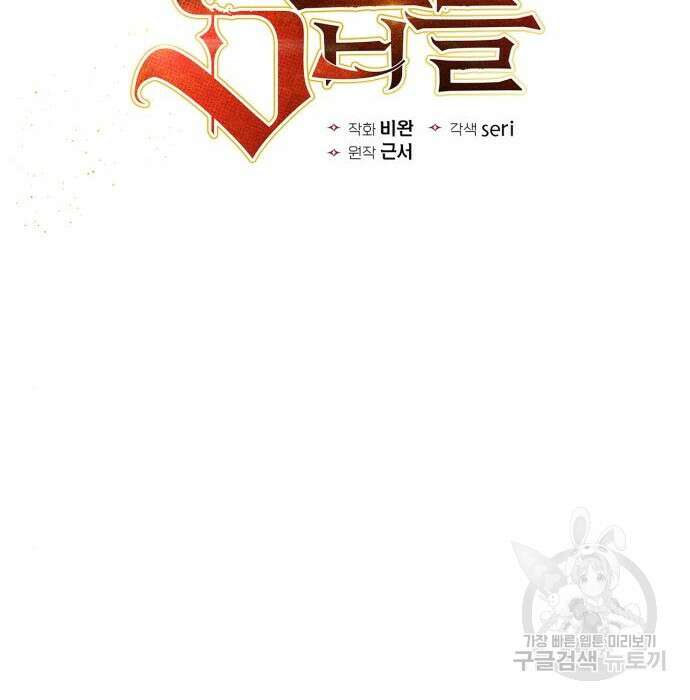 내가 키운 S급들 72화 2