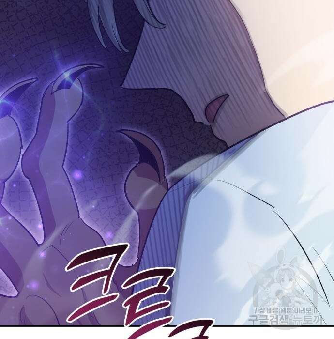 내가 키운 S급들 72화 7