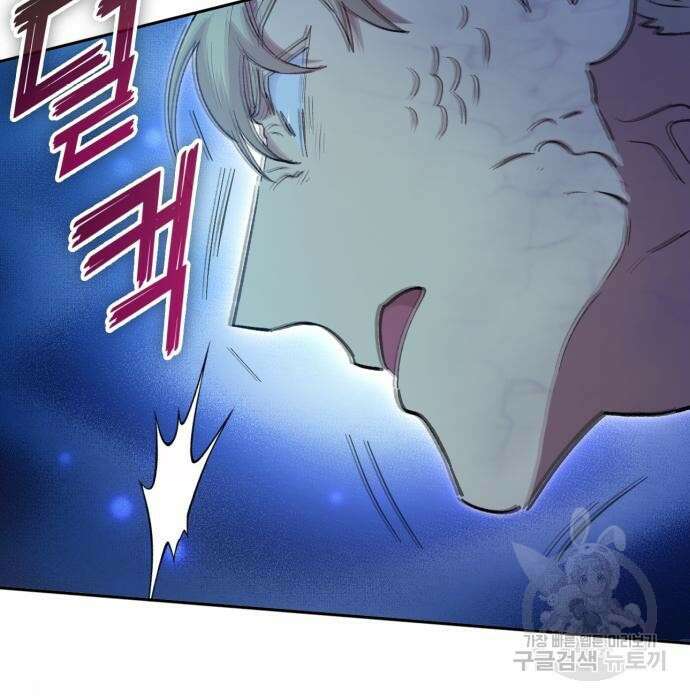 내가 키운 S급들 72화 13