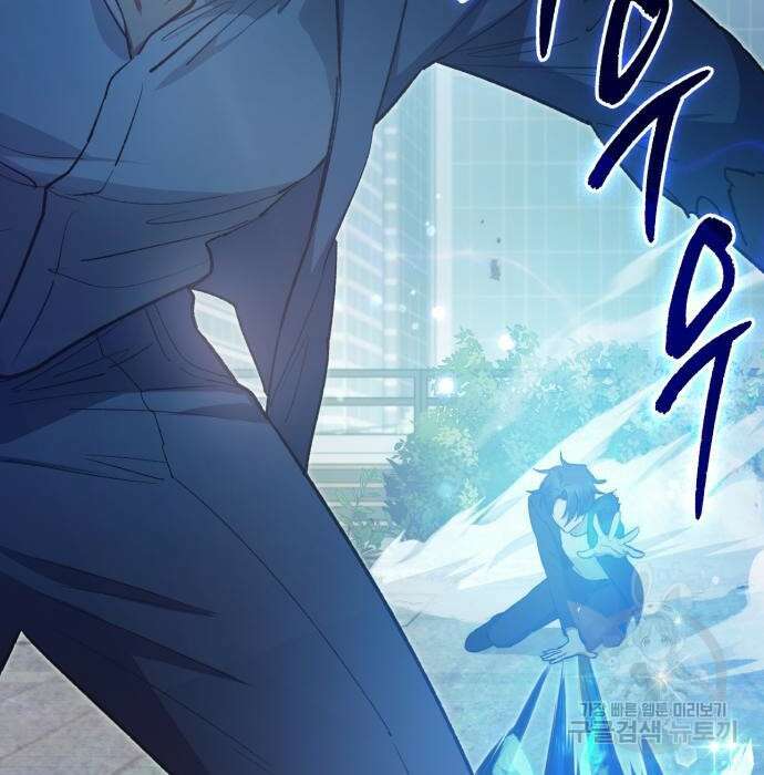 내가 키운 S급들 72화 15