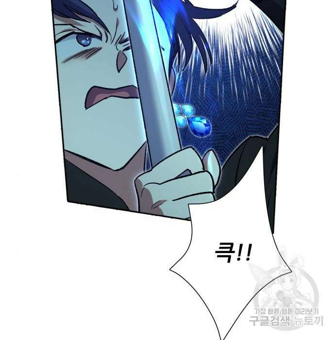 내가 키운 S급들 72화 28