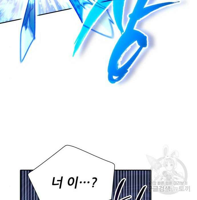내가 키운 S급들 72화 36