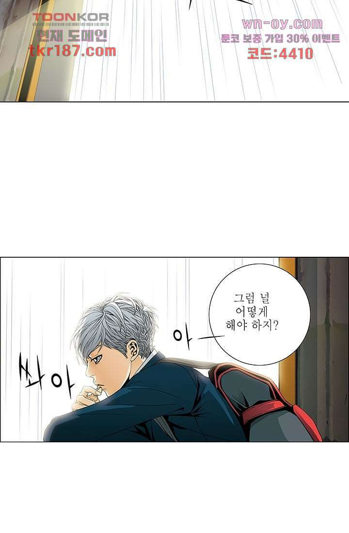케덴독 66화 2