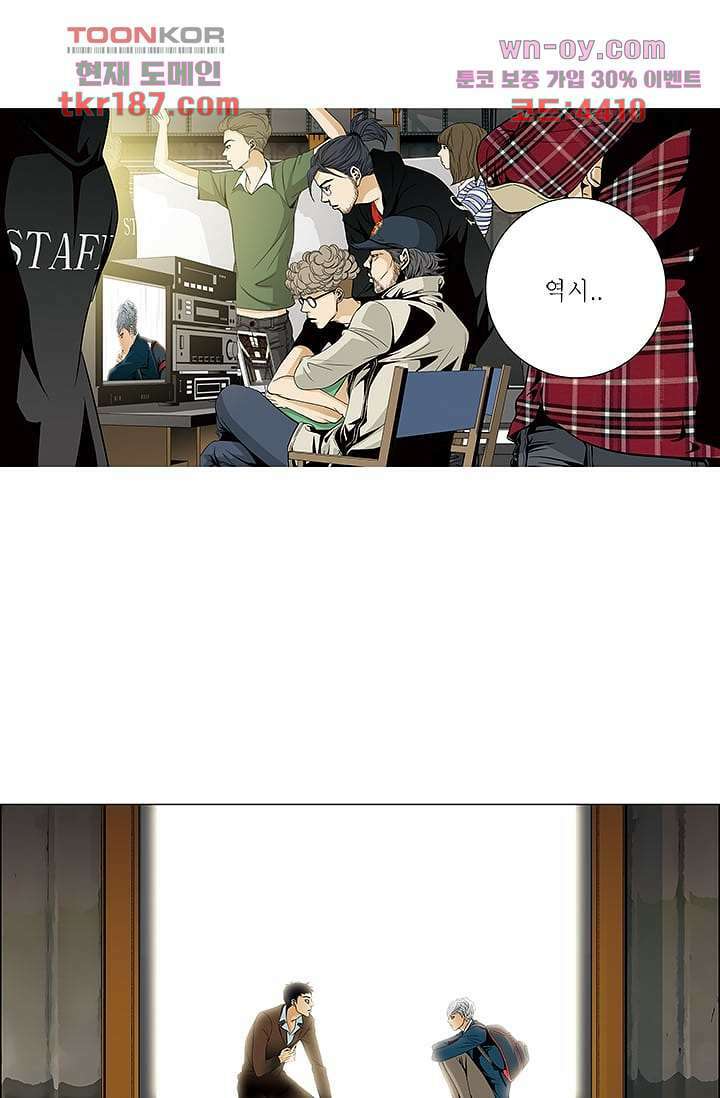 케덴독 66화 3