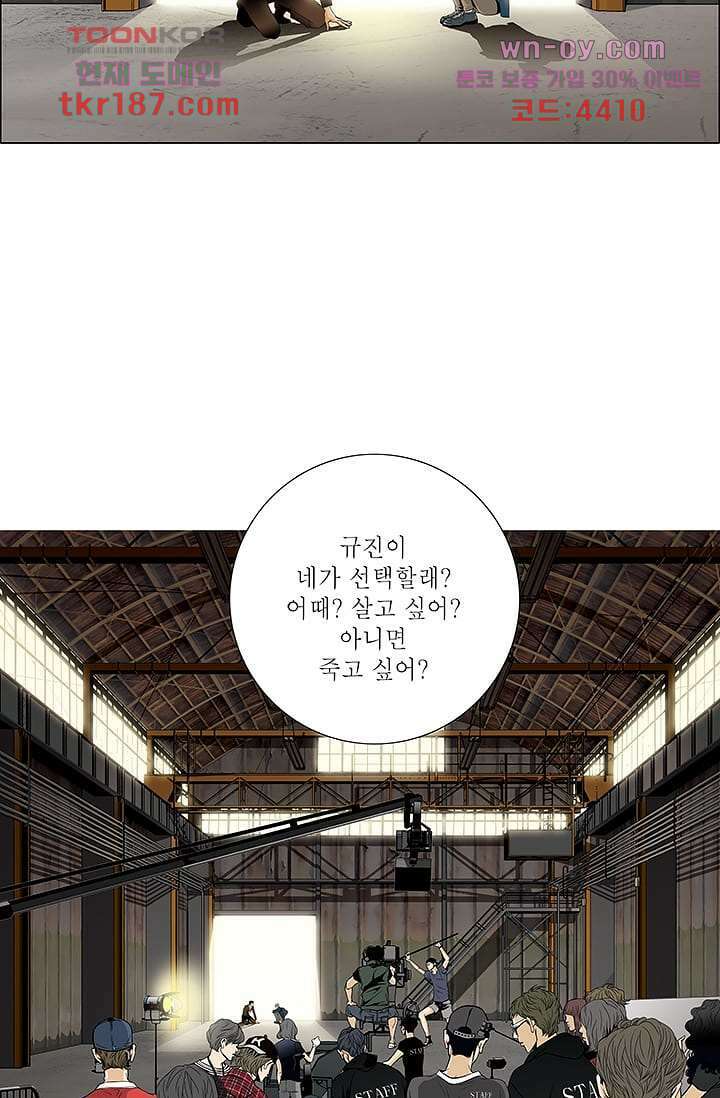 케덴독 66화 4