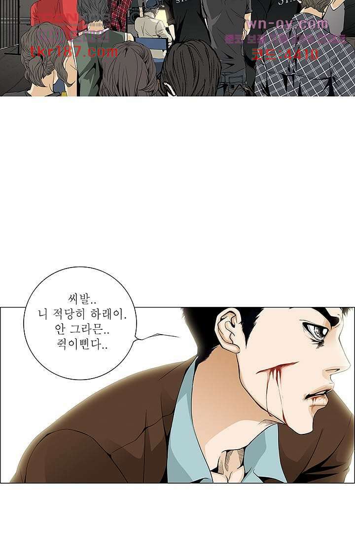 케덴독 66화 5