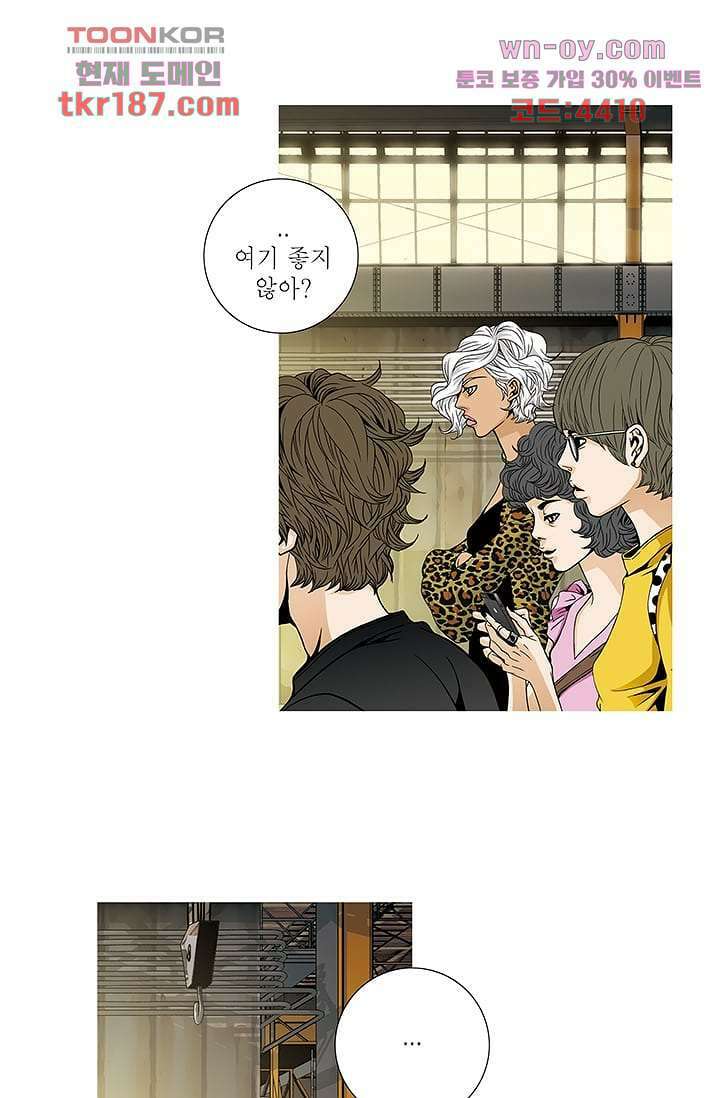 케덴독 66화 6