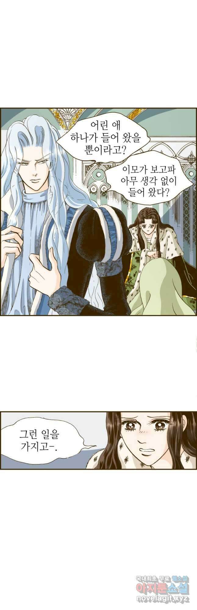 프린세스_146화 4