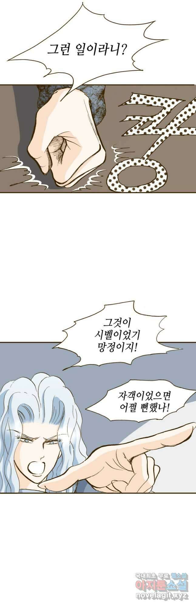 프린세스_146화 5