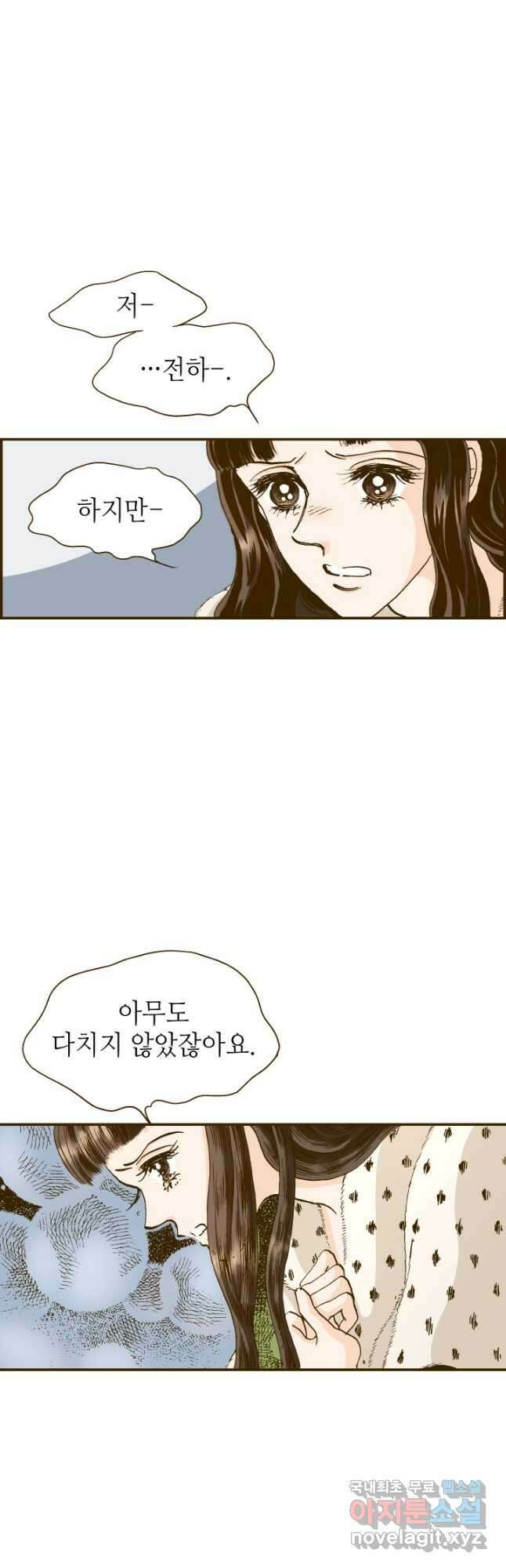 프린세스_146화 8