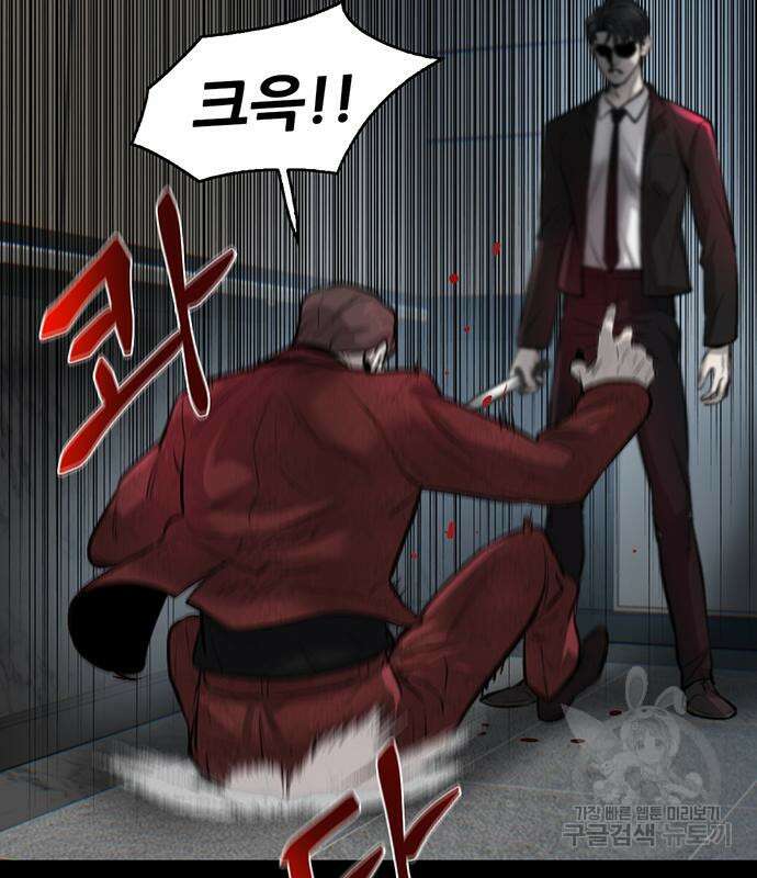 무진(네이버) 6화 8