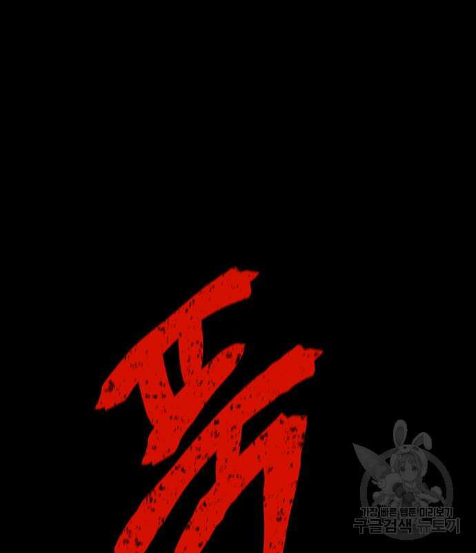 무진(네이버) 6화 15