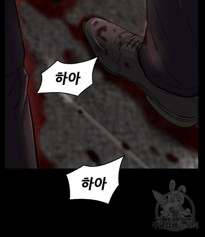 무진(네이버) 6화 19