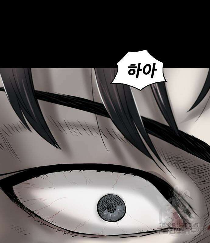 무진(네이버) 6화 21